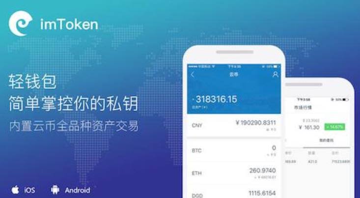 保障您的加密货币资产安详